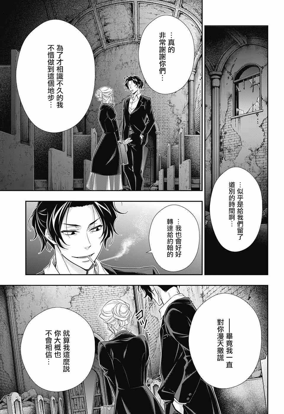 第22话40