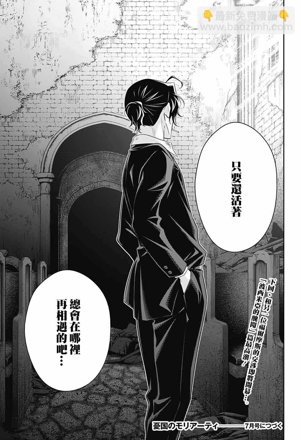 第22话44