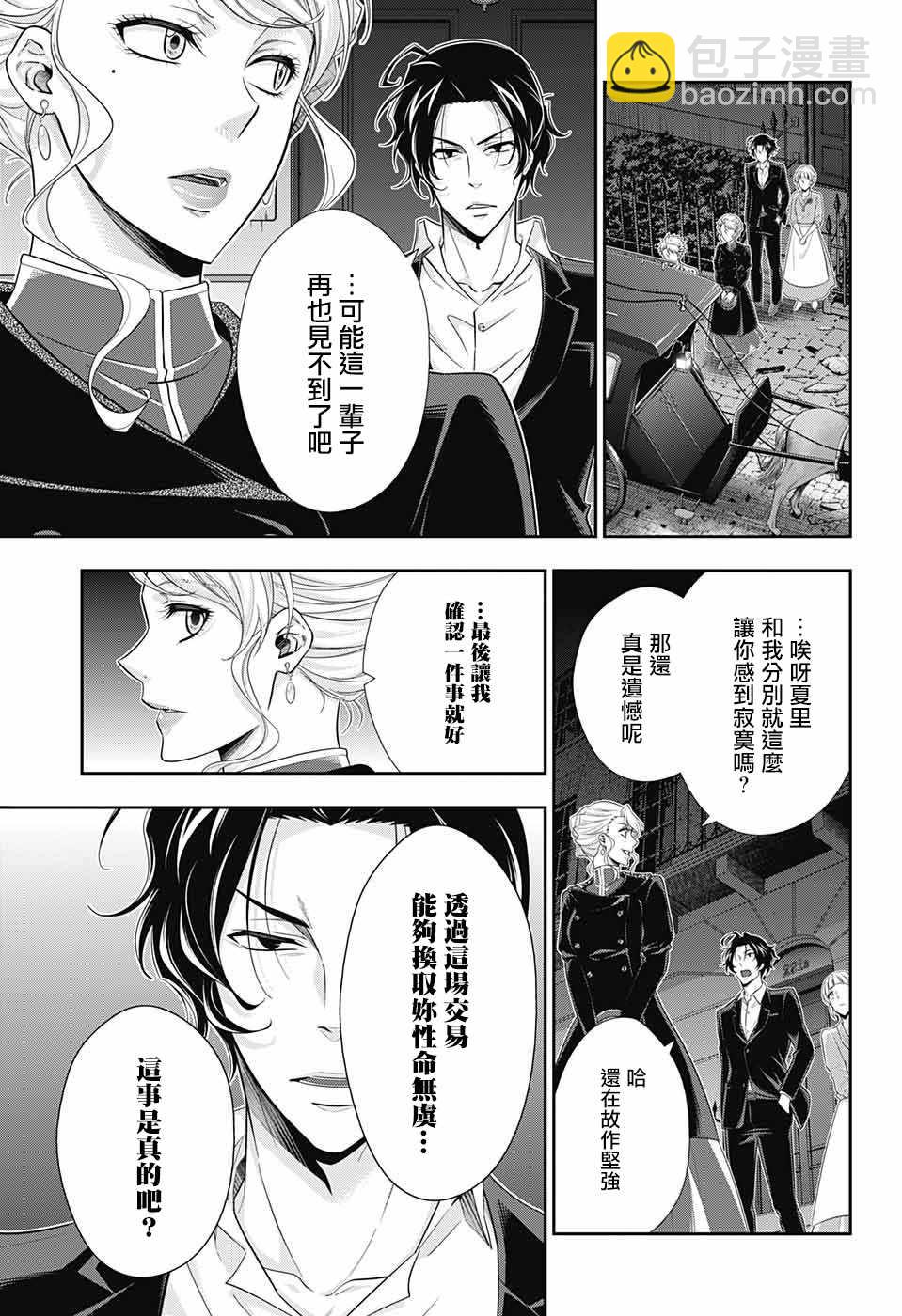 第22话8