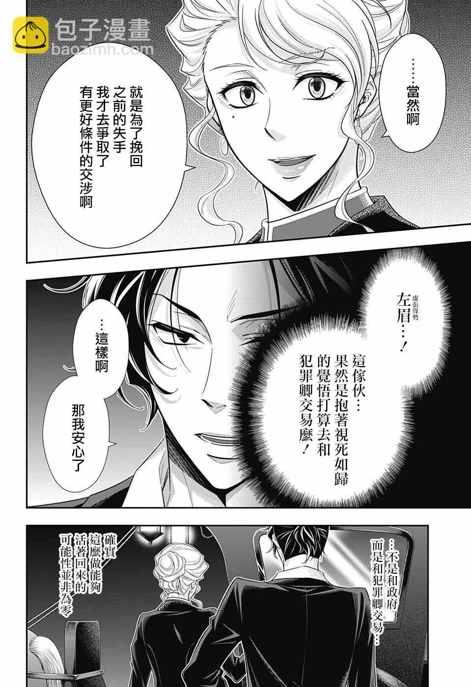 第22话9