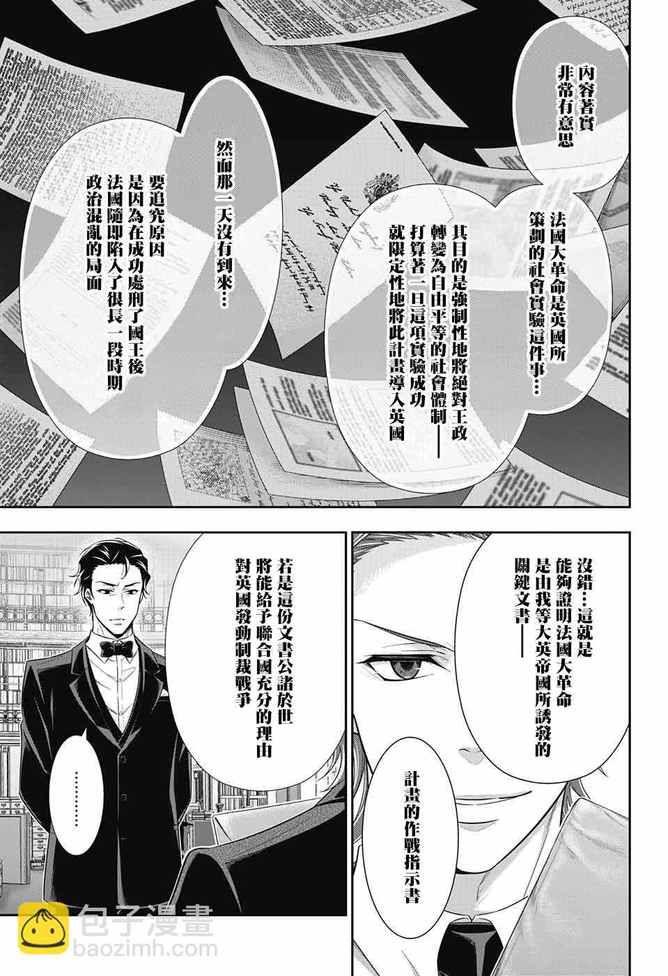 第23话11
