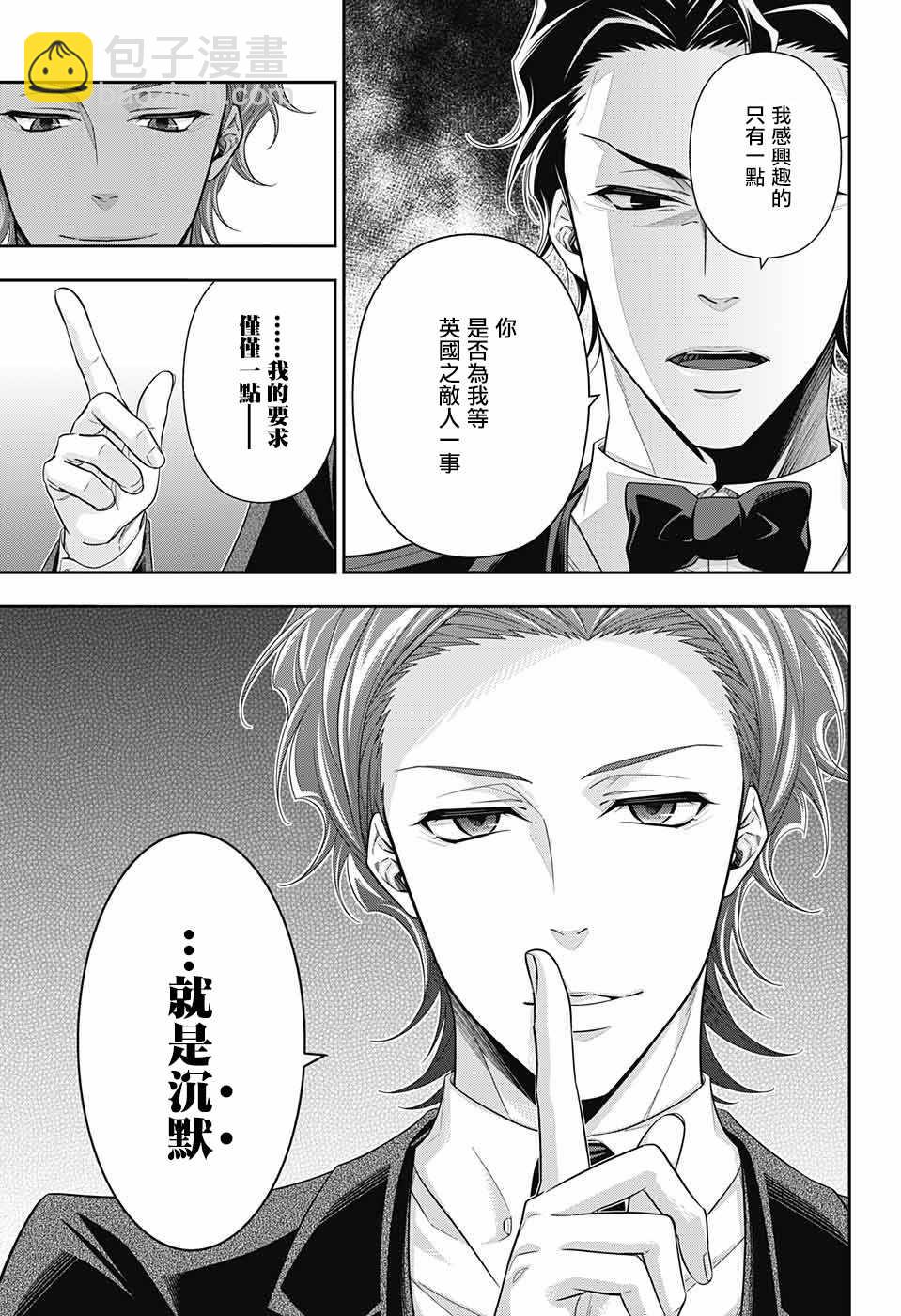 第23话13