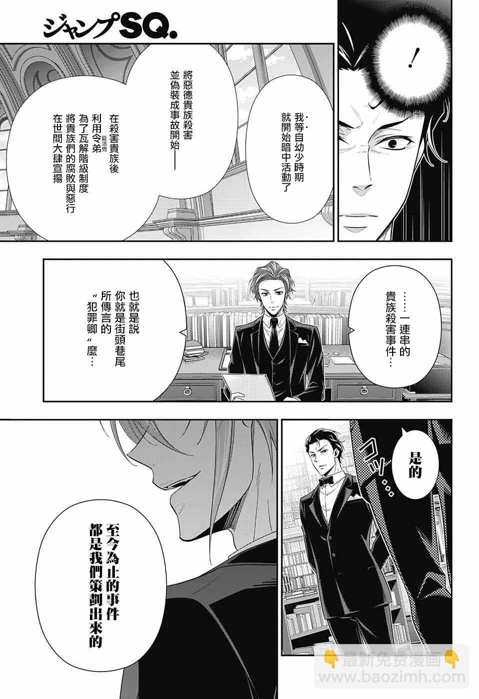 第23话15