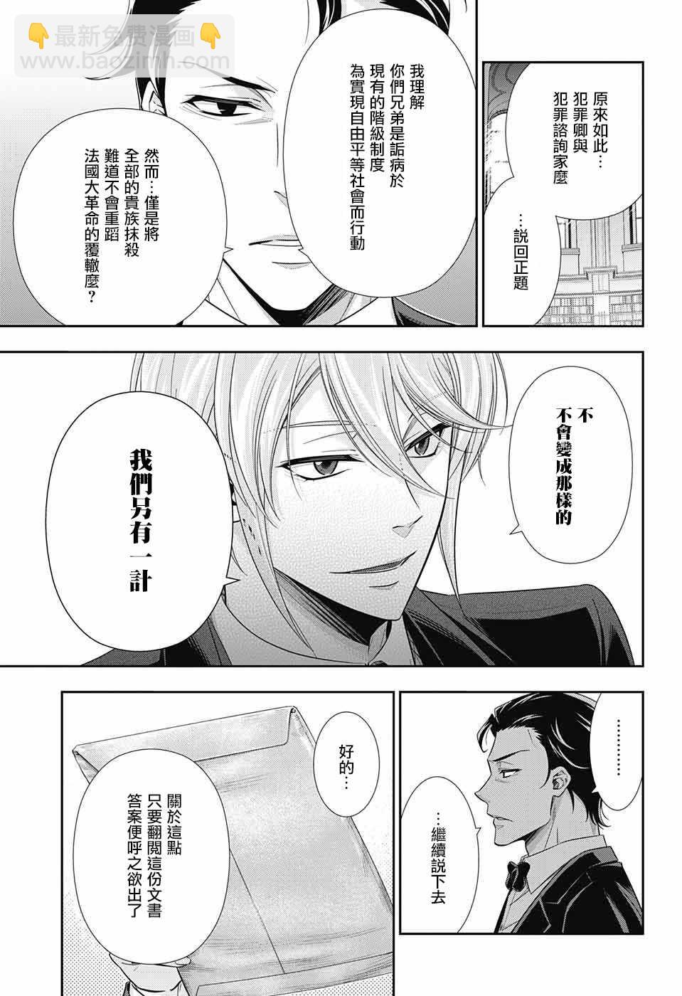 第23话17