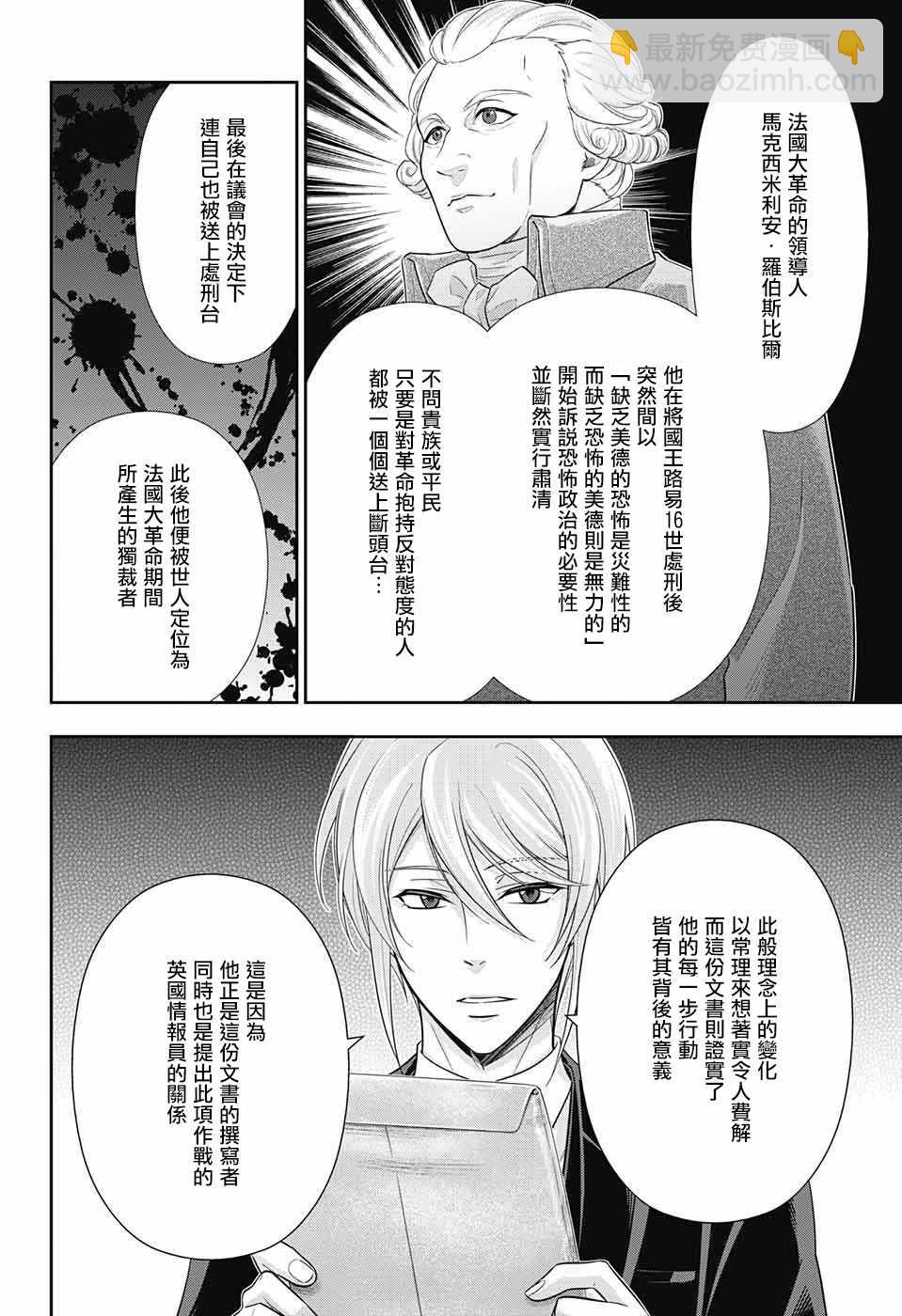 第23话18