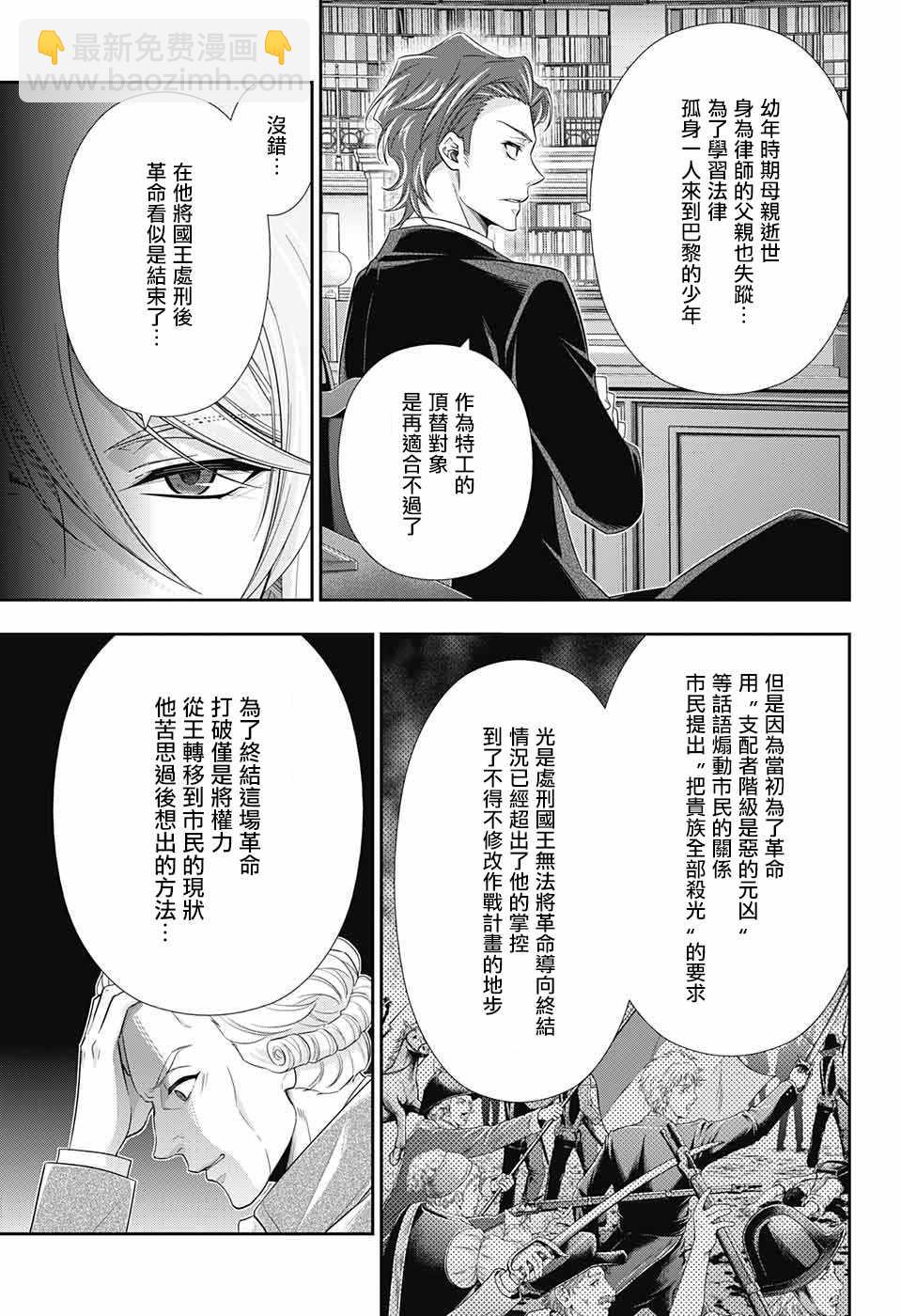 第23话19