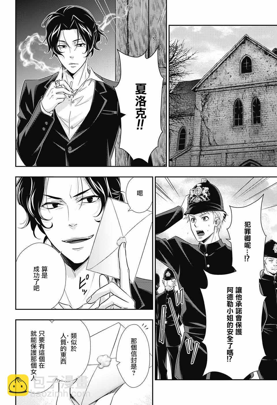 第23话2