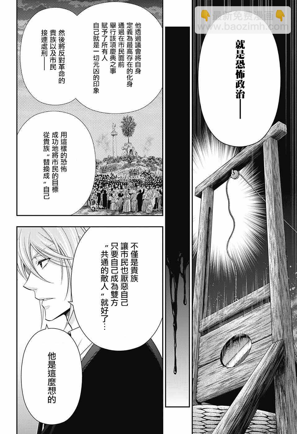 第23话20