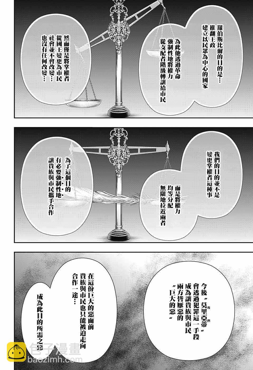 第23话22