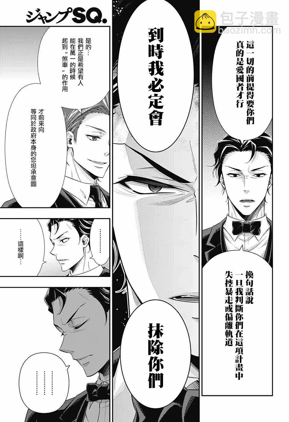第23话25