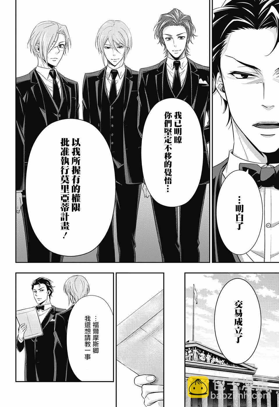 第23话26