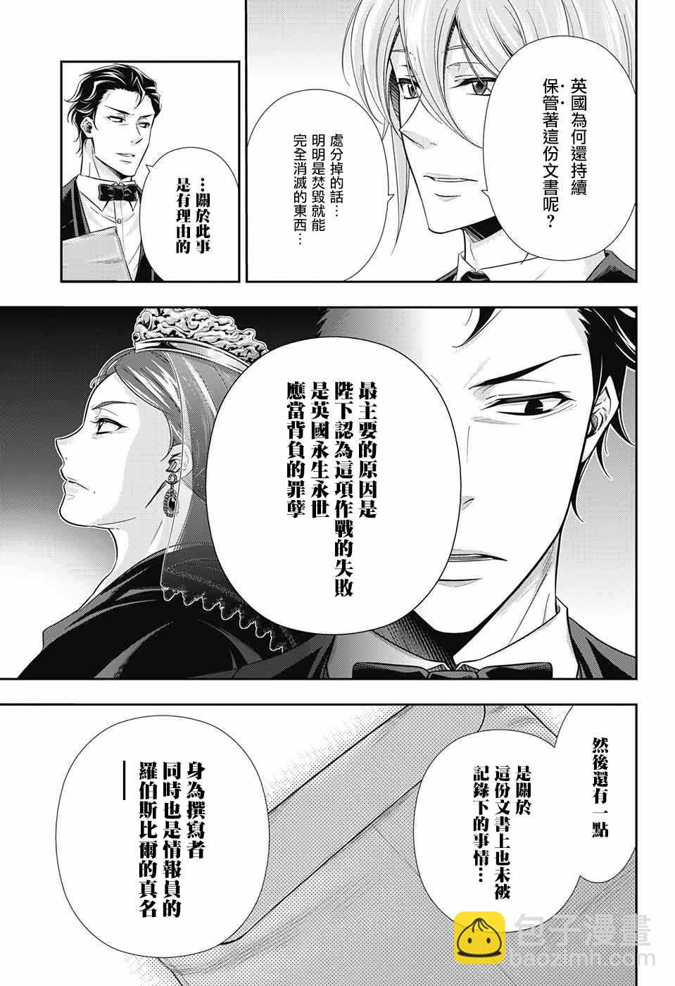 第23话27