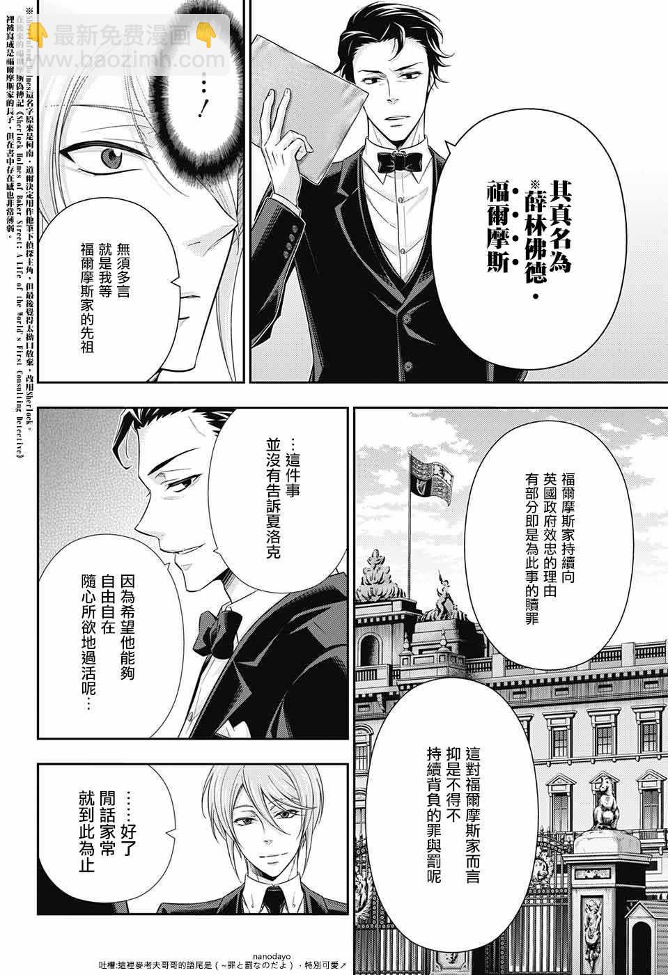 第23话28