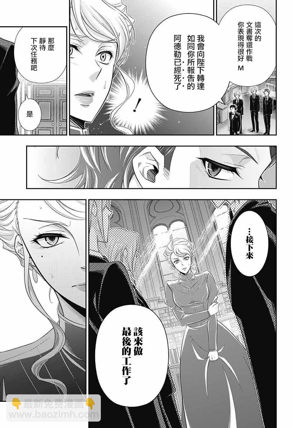 第23话29