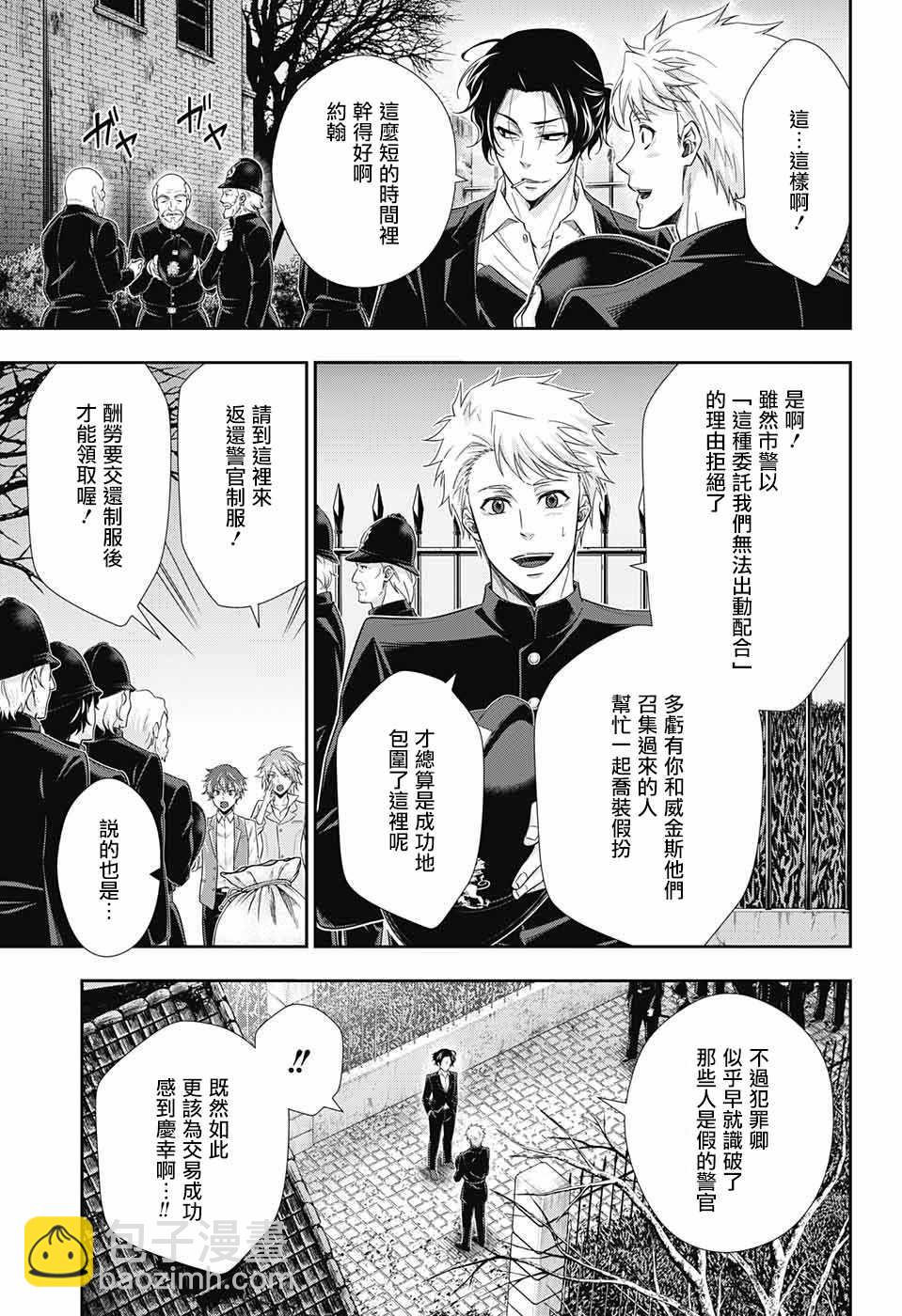 第23话3