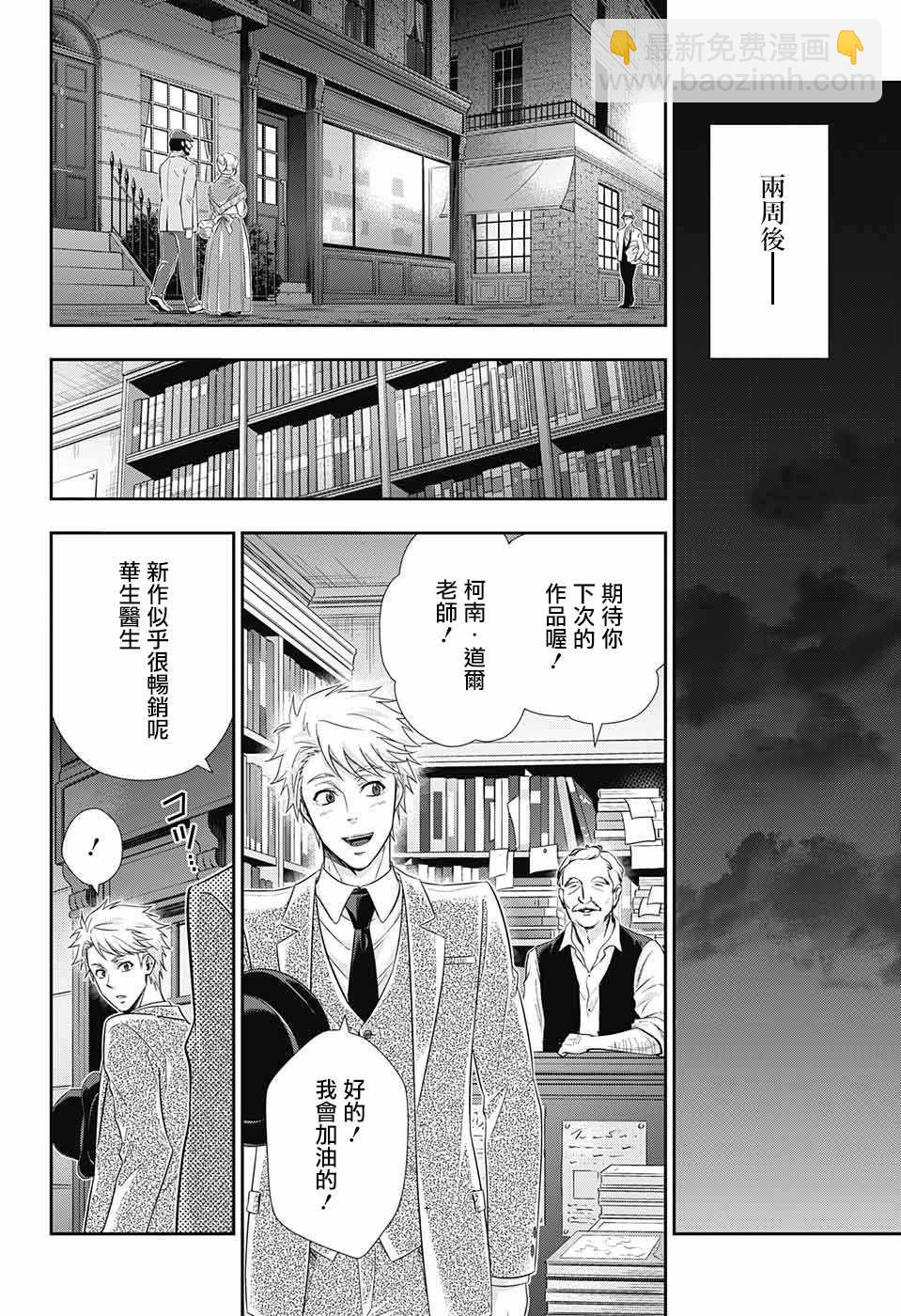 第23话30