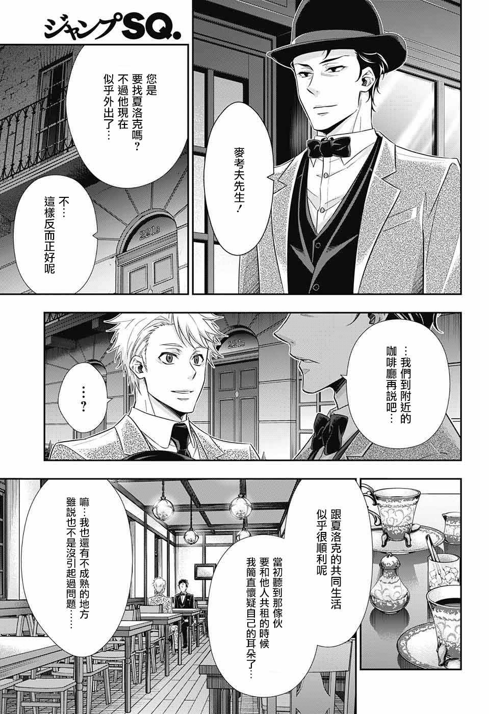 第23话31