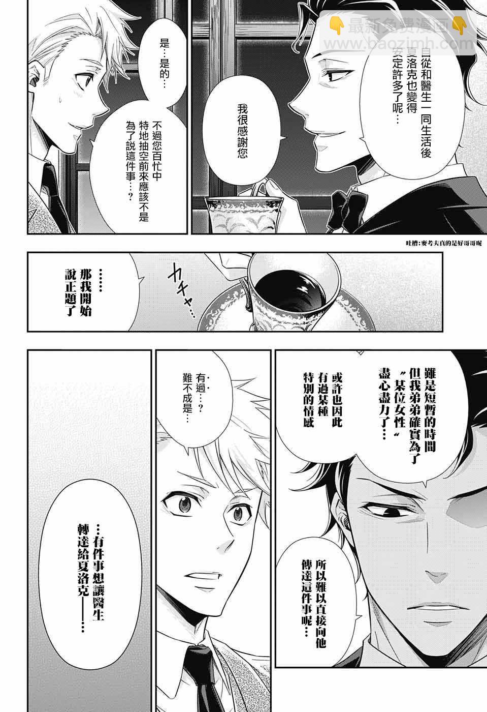第23话32