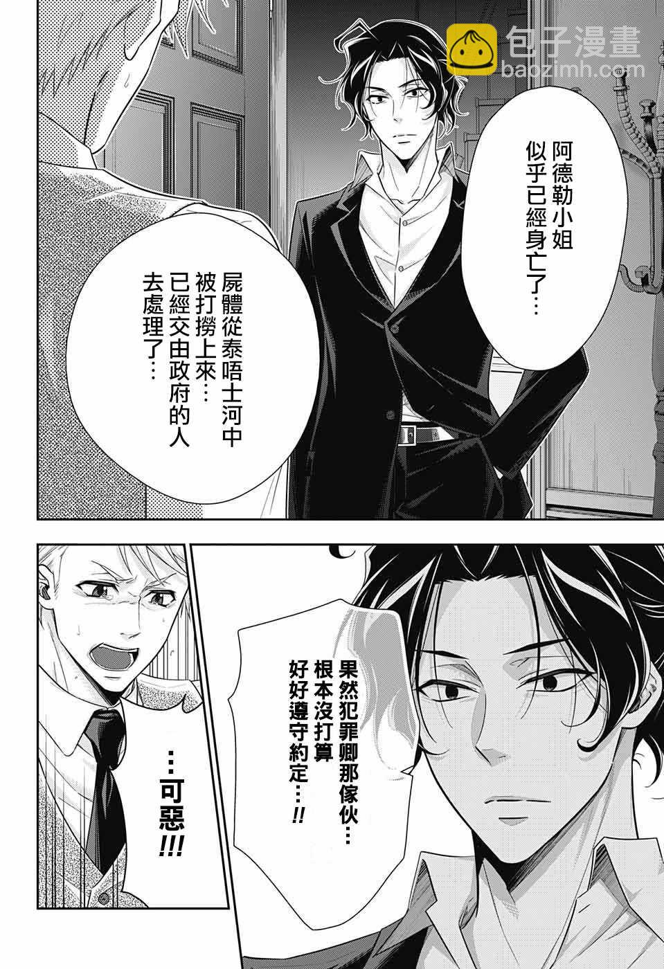 第23话36