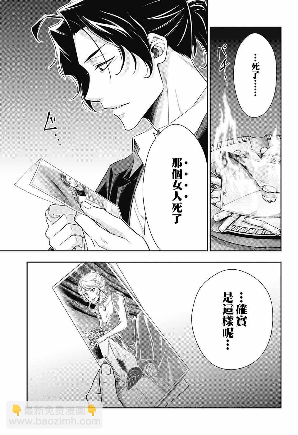 第23话39