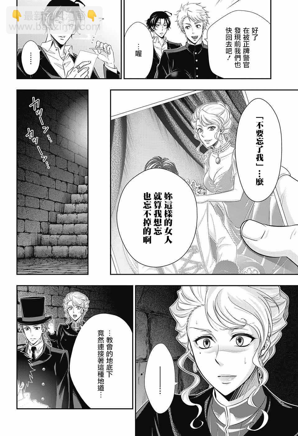 第23话4