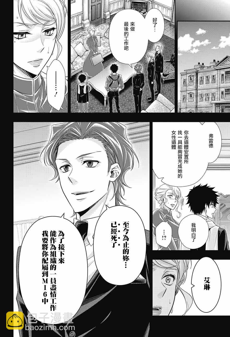 第23话40