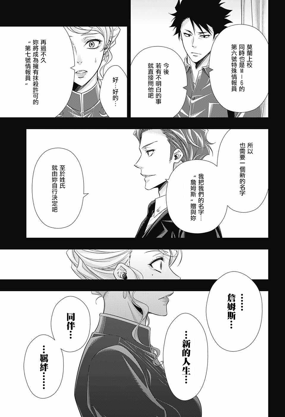 第23话41