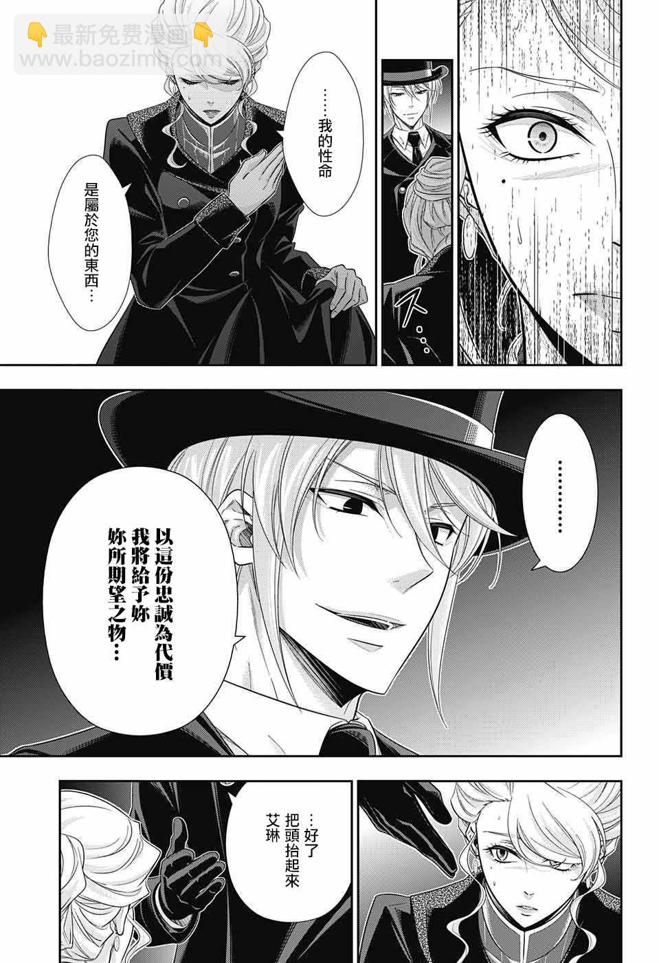 第23话7