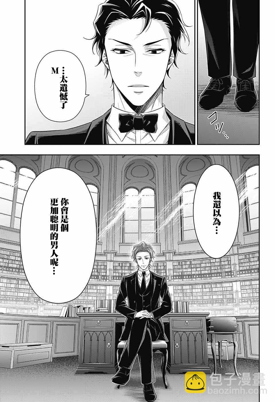 第23话9