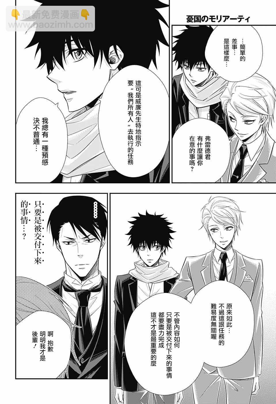第24话18