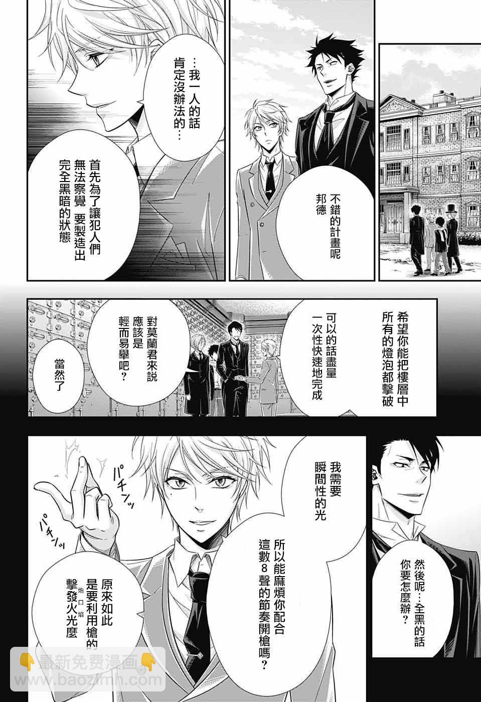 第24话38