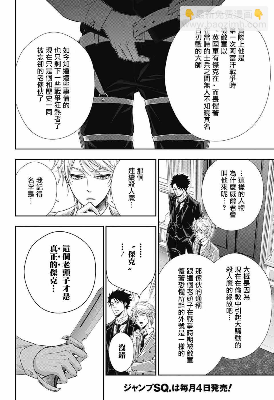 第24话44