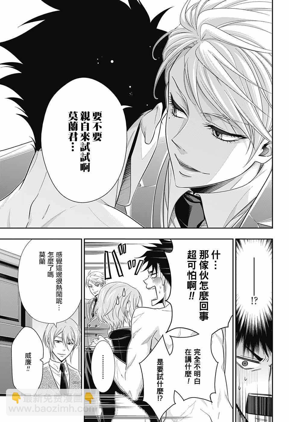 第24话9