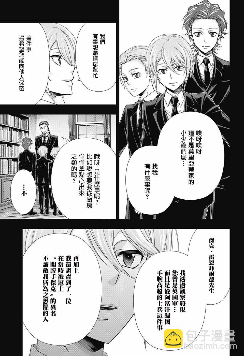 第25话10
