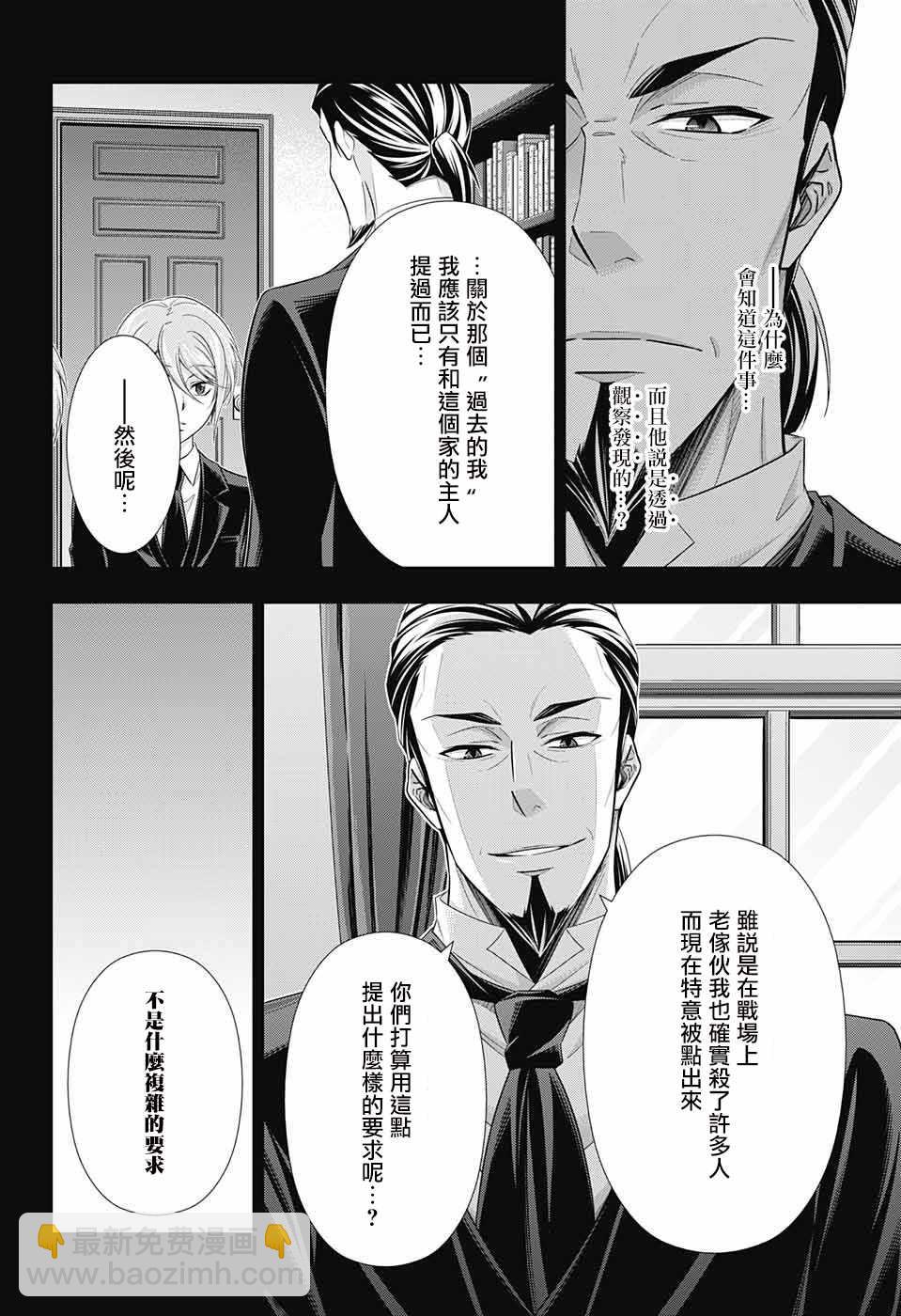 第25话11