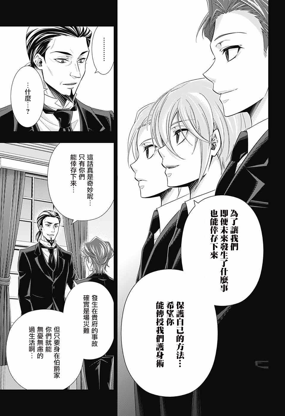 第25话12
