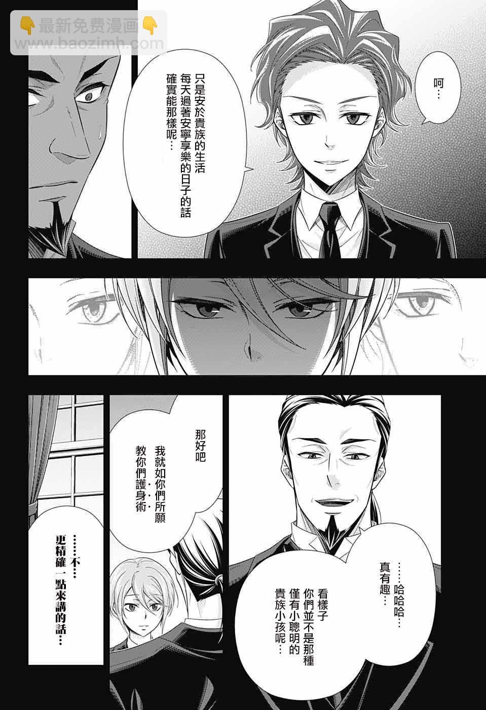 第25话13