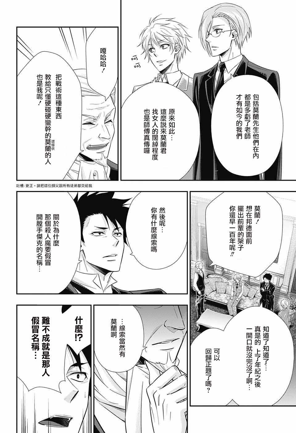 第25话15