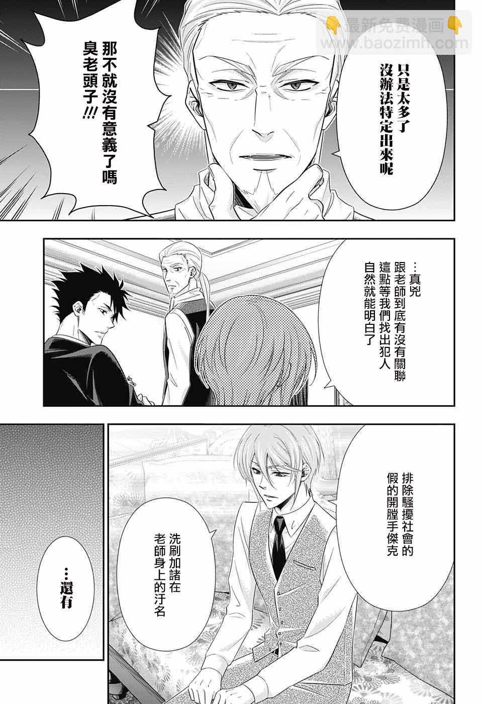 第25话16