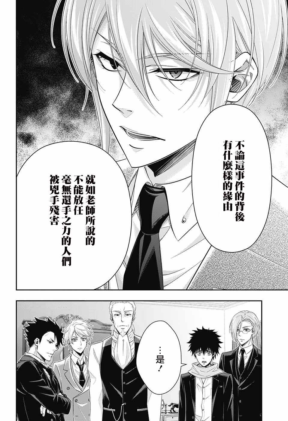 第25话17