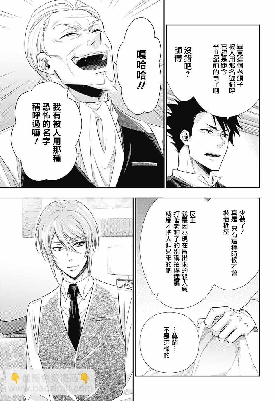 第25话2