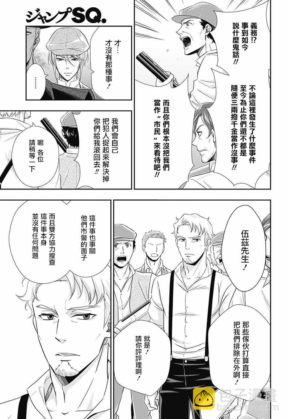 第25话22