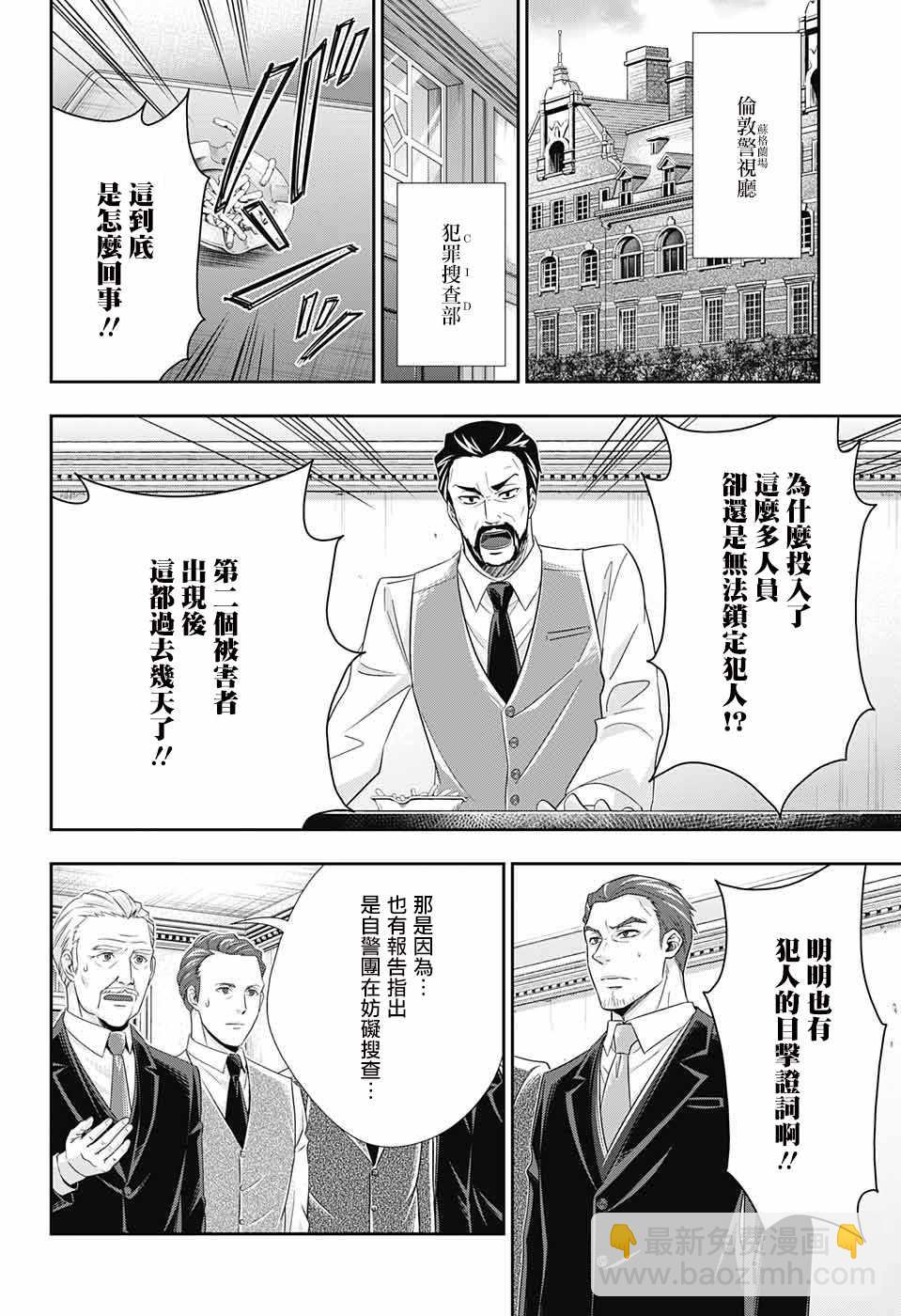 第25话25