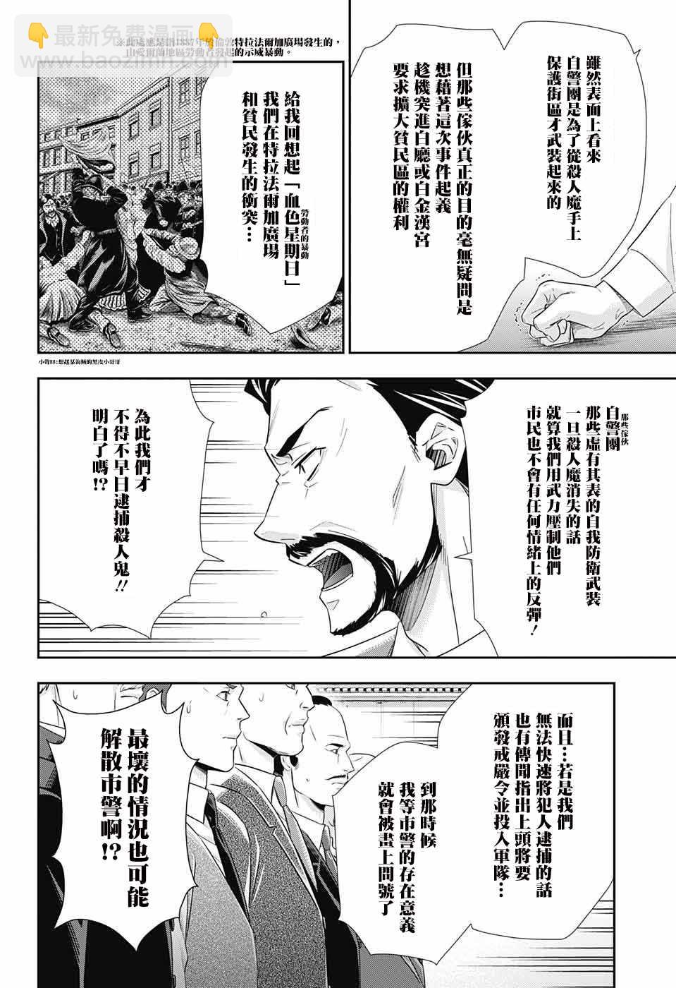第25话27