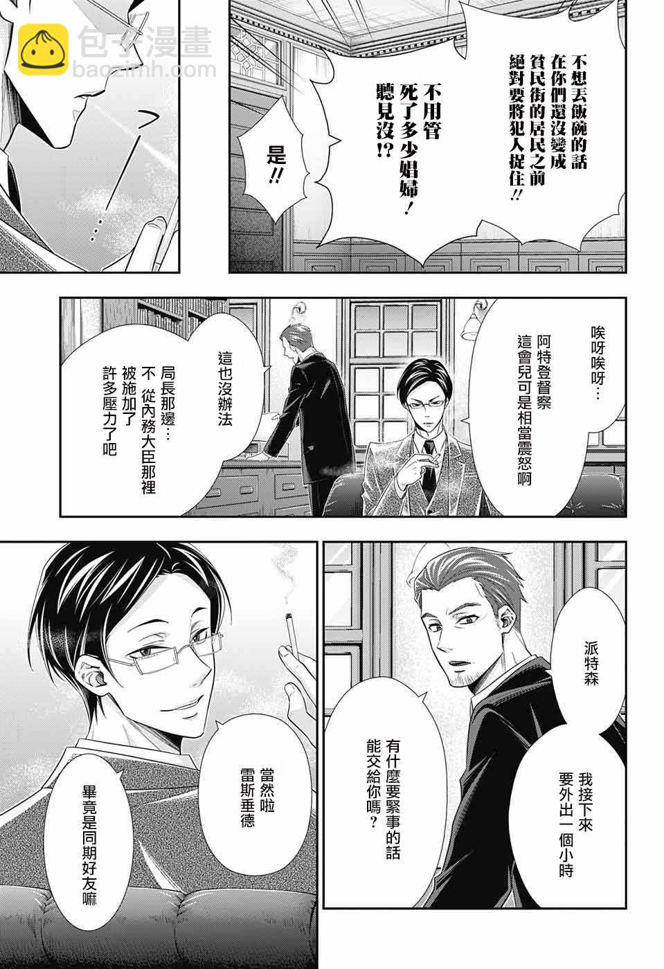 第25话28