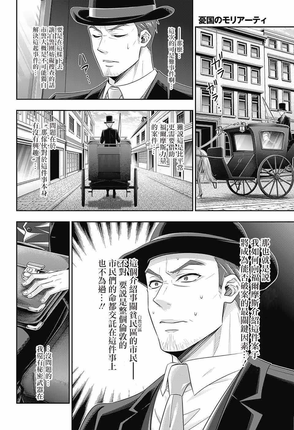 第25话29