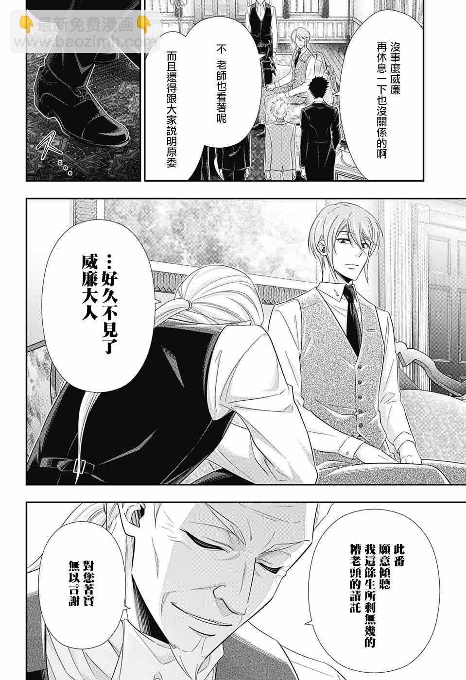 第25话3