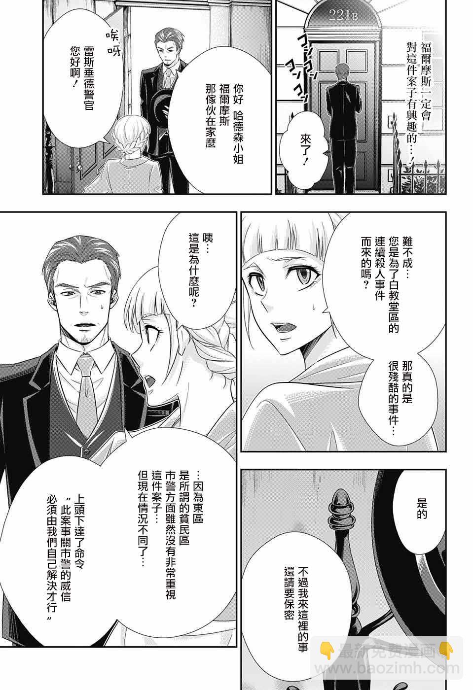 第25话30