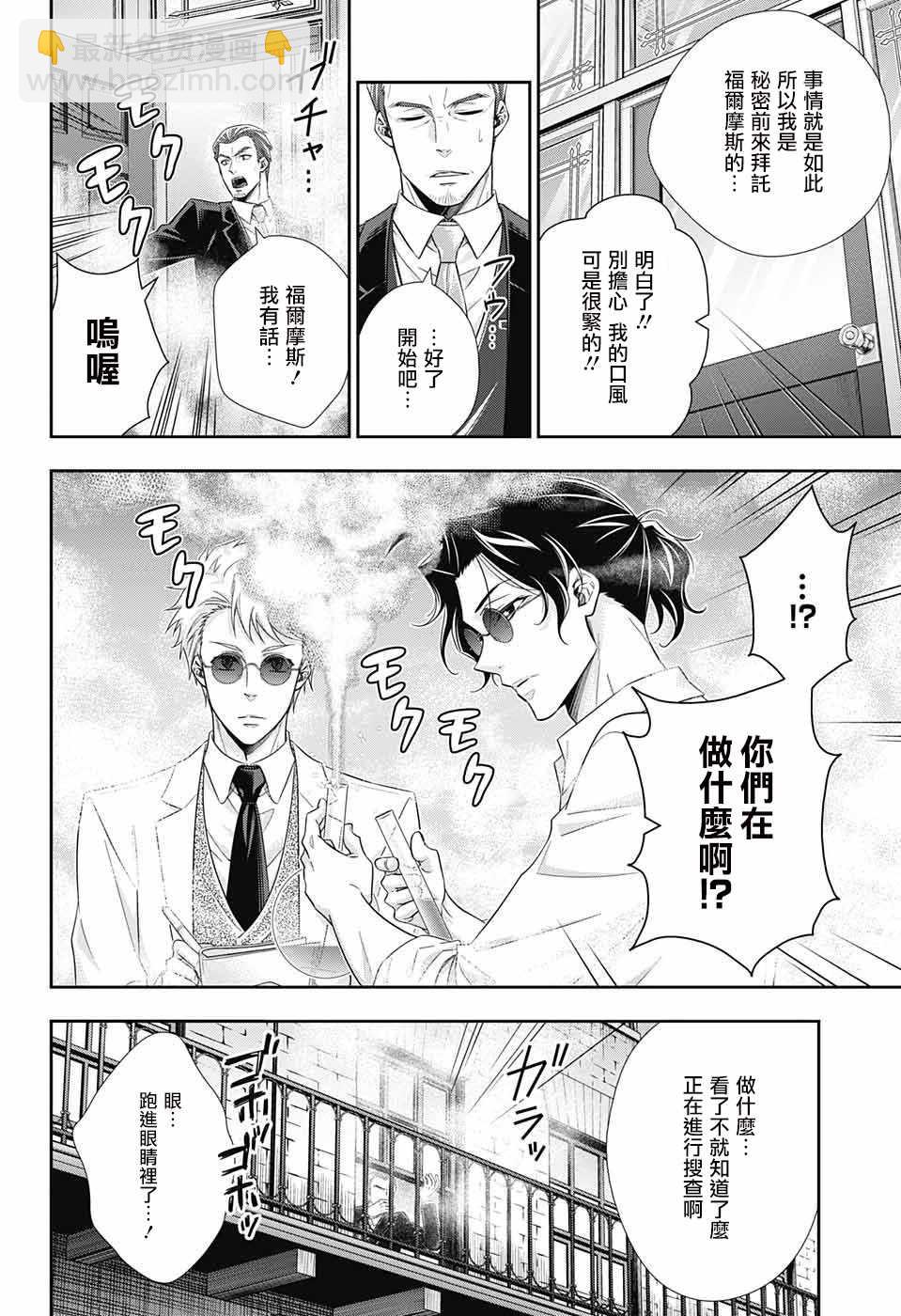 第25话31
