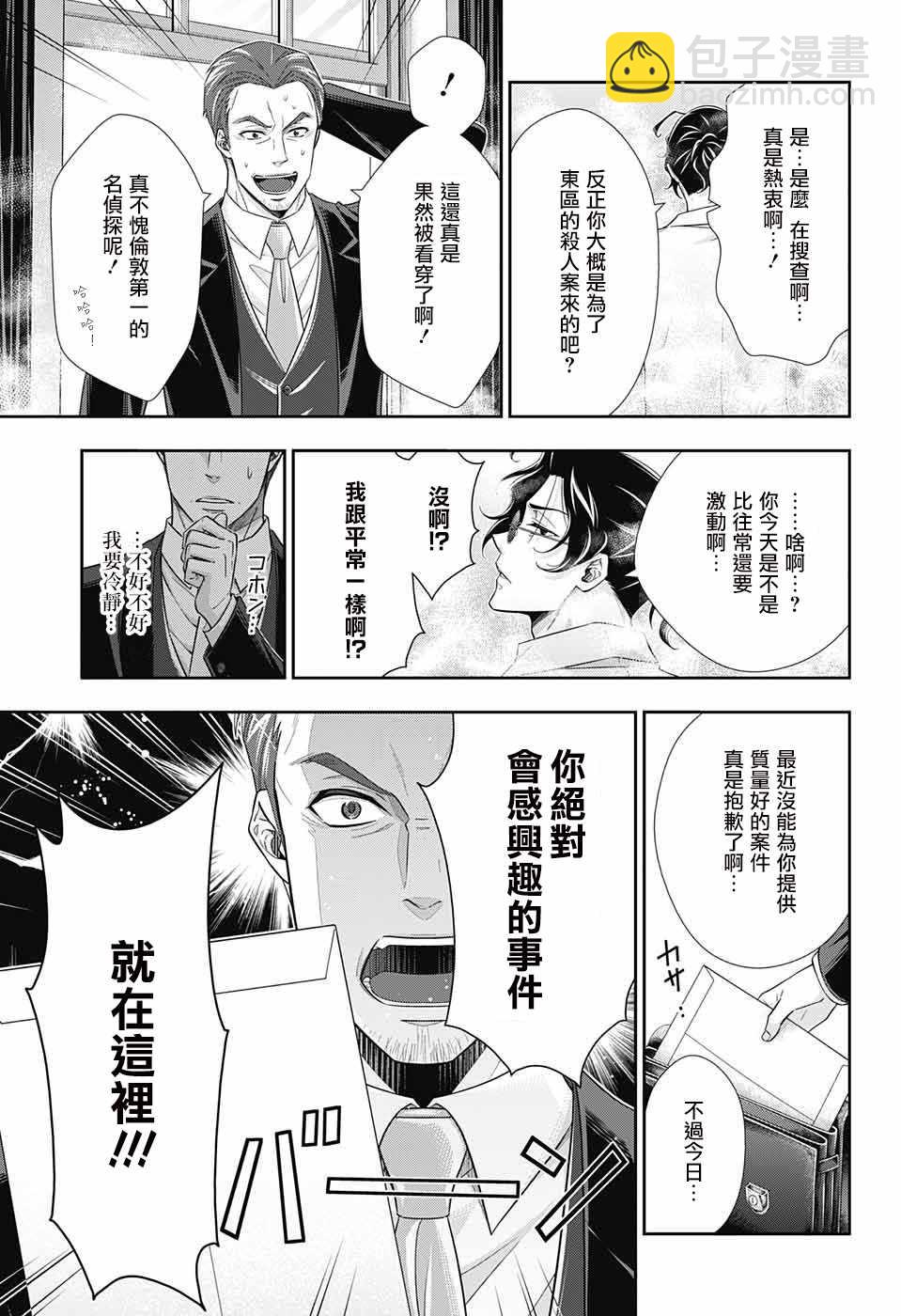第25话32